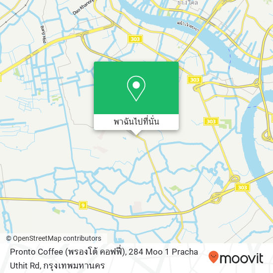 Pronto Coffee (พรองโต้ คอฟฟี่), 284 Moo 1 Pracha Uthit Rd แผนที่