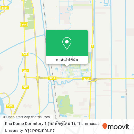 Khu Dome Dormitory 1 (หอพักคู่โดม 1), Thammasat University แผนที่