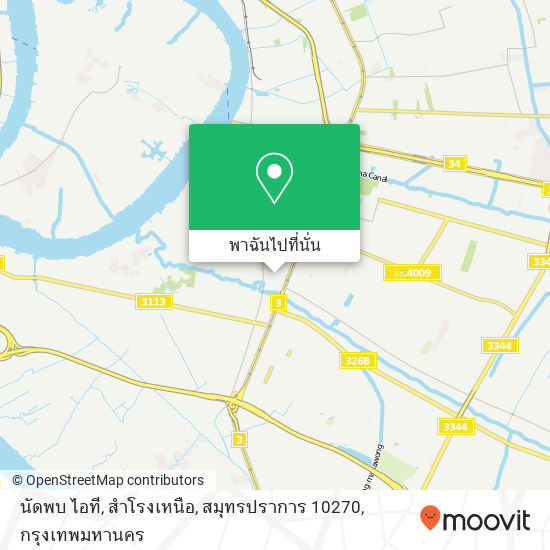 นัดพบ ไอที, สำโรงเหนือ, สมุทรปราการ 10270 แผนที่