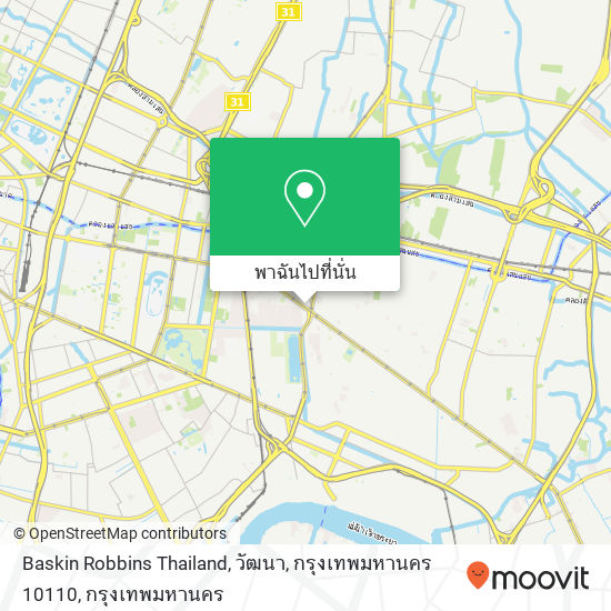 Baskin Robbins Thailand, วัฒนา, กรุงเทพมหานคร 10110 แผนที่