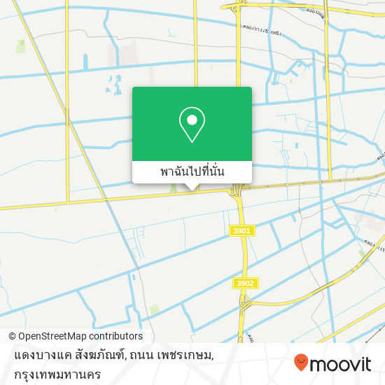 แดงบางแค สังฆภัณฑ์, ถนน เพชรเกษม แผนที่