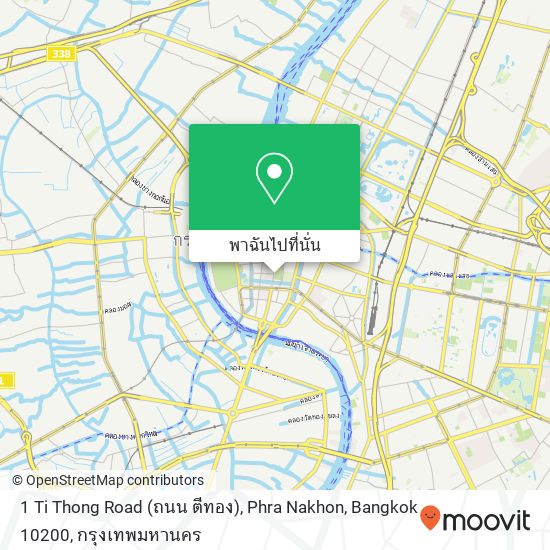 1 Ti Thong Road (ถนน ตีทอง), Phra Nakhon, Bangkok 10200 แผนที่