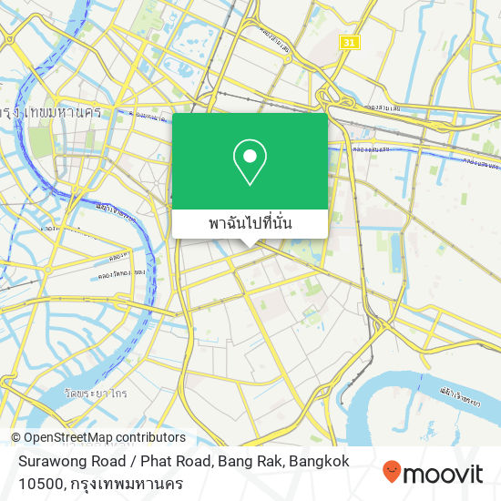 Surawong Road / Phat Road, Bang Rak, Bangkok 10500 แผนที่