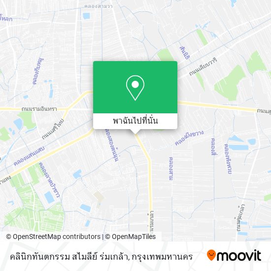 คลินิกทันตกรรม สไมลีย์ ร่มเกล้า แผนที่