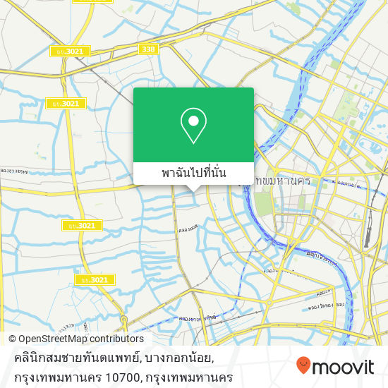 คลินิกสมชายทันตแพทย์, บางกอกน้อย, กรุงเทพมหานคร 10700 แผนที่