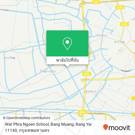 Wat Phra Ngoen School, Bang Muang, Bang Yai 11140 แผนที่