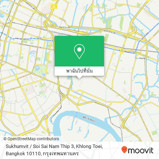 Sukhumvit / Soi Sai Nam Thip 3, Khlong Toei, Bangkok 10110 แผนที่