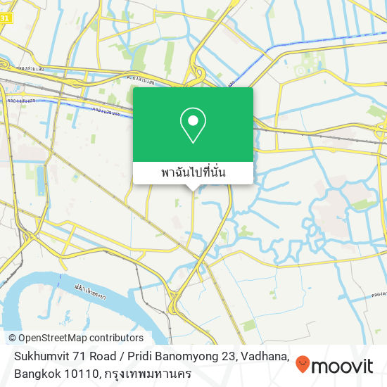Sukhumvit 71 Road / Pridi Banomyong 23, Vadhana, Bangkok 10110 แผนที่
