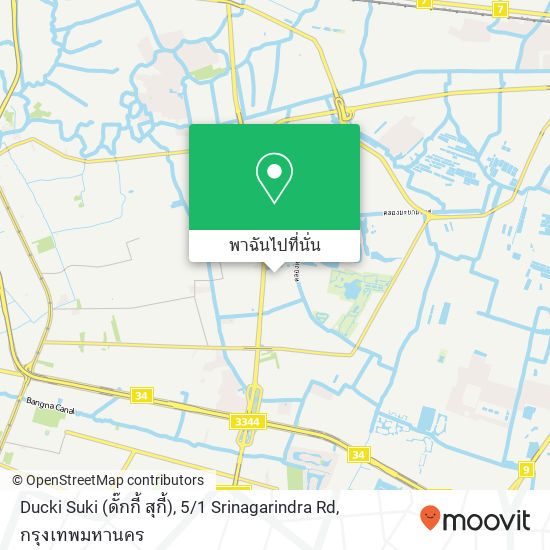 Ducki Suki (ดั๊กกี้ สุกี้), 5 / 1 Srinagarindra Rd แผนที่