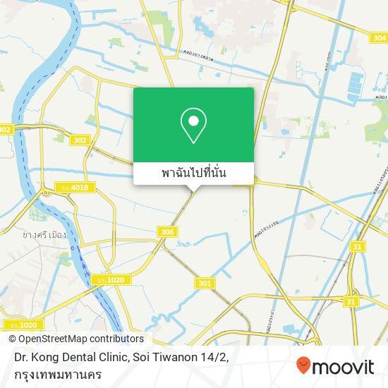 Dr. Kong Dental Clinic, Soi Tiwanon 14 / 2 แผนที่