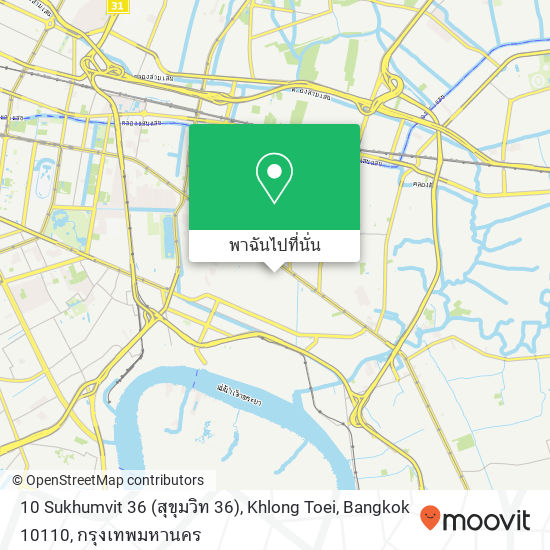 10 Sukhumvit 36 (สุขุมวิท 36), Khlong Toei, Bangkok 10110 แผนที่