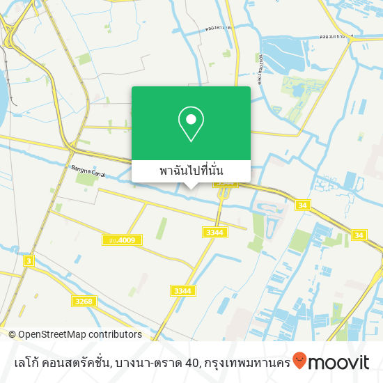 เลโก้ คอนสตรัคชั่น, บางนา-ตราด 40 แผนที่