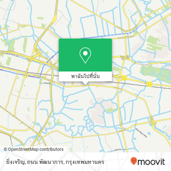 ยิ่งเจริญ, ถนน พัฒนาการ แผนที่