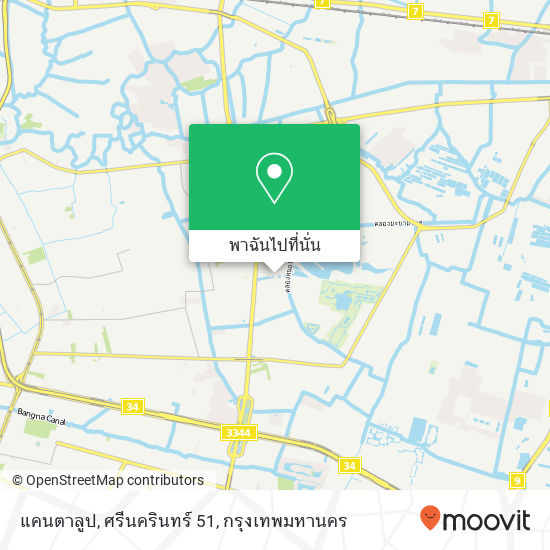 แคนตาลูป, ศรีนครินทร์ 51 แผนที่