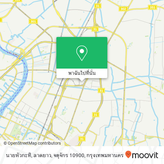 นายหัวกะทิ, ลาดยาว, จตุจักร 10900 แผนที่