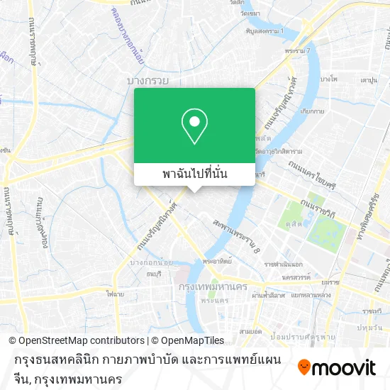 กรุงธนสหคลินิก กายภาพบำบัด และการแพทย์แผนจีน แผนที่