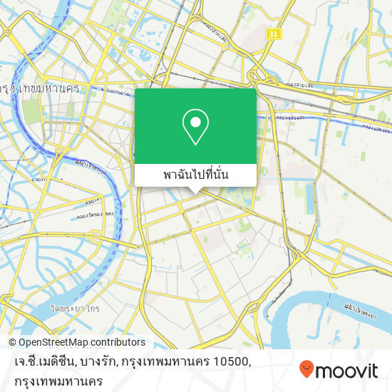 เจ.ซี.เมดิซีน, บางรัก, กรุงเทพมหานคร 10500 แผนที่