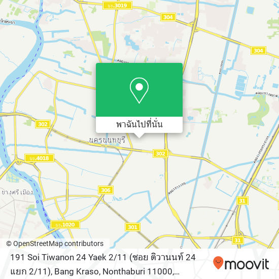 191 Soi Tiwanon 24 Yaek 2 / 11 (ซอย ติวานนท์ 24 แยก 2 / 11), Bang Kraso, Nonthaburi 11000 แผนที่