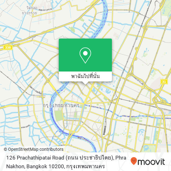 126 Prachathipatai Road (ถนน ประชาธิปไตย), Phra Nakhon, Bangkok 10200 แผนที่