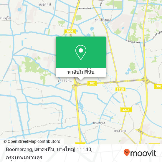 Boomerang, เสาธงหิน, บางใหญ่ 11140 แผนที่