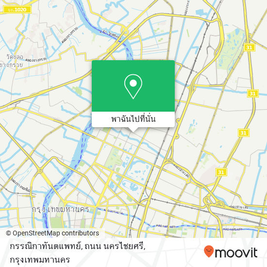 กรรณิกาทันตแพทย์, ถนน นครไชยศรี แผนที่