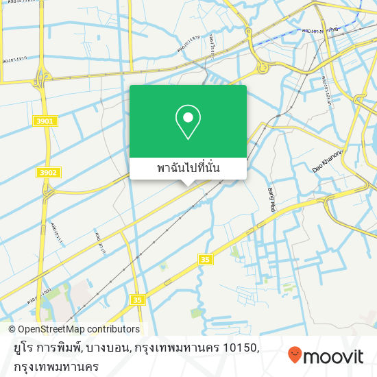 ยูโร การพิมพ์, บางบอน, กรุงเทพมหานคร 10150 แผนที่