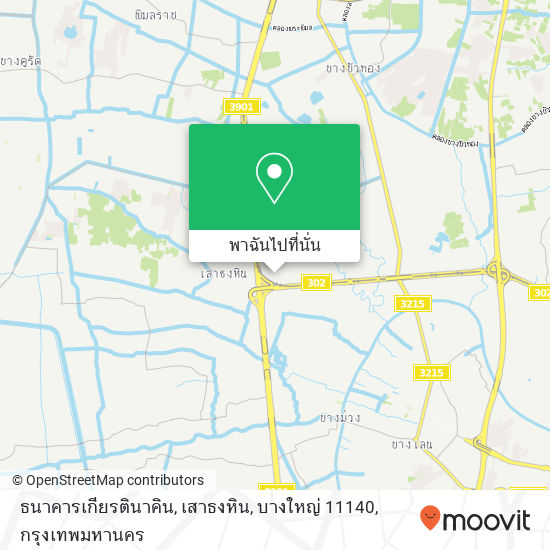 ธนาคารเกียรตินาคิน, เสาธงหิน, บางใหญ่ 11140 แผนที่