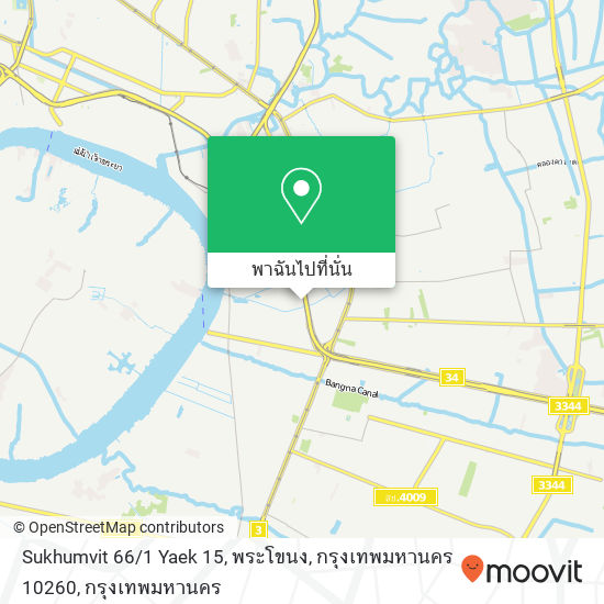 Sukhumvit 66 / 1 Yaek 15, พระโขนง, กรุงเทพมหานคร 10260 แผนที่