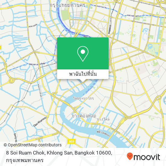 8 Soi Ruam Chok, Khlong San, Bangkok 10600 แผนที่