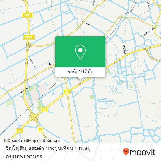 วิญโญสิน, แสมดำ, บางขุนเทียน 10150 แผนที่