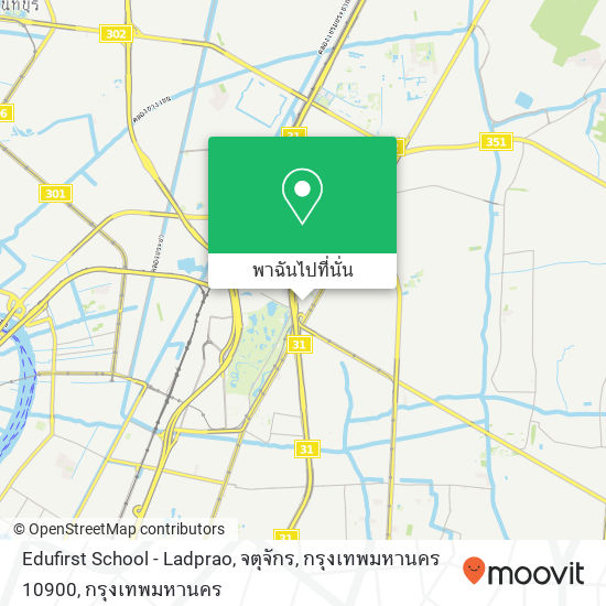 Edufirst School - Ladprao, จตุจักร, กรุงเทพมหานคร 10900 แผนที่