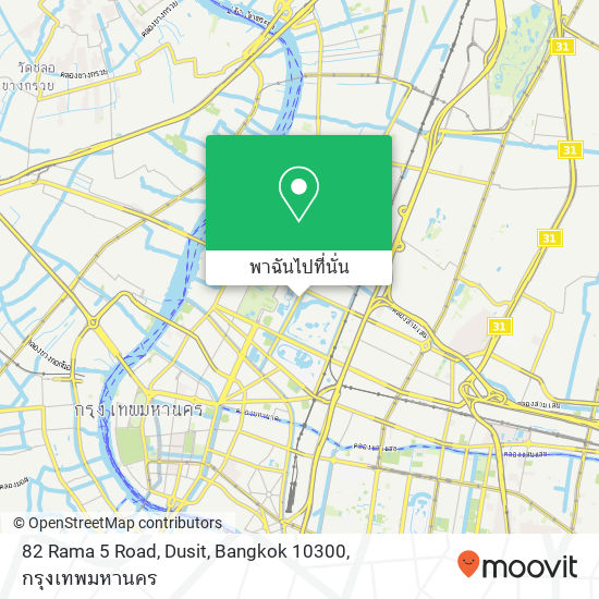 82 Rama 5 Road, Dusit, Bangkok 10300 แผนที่