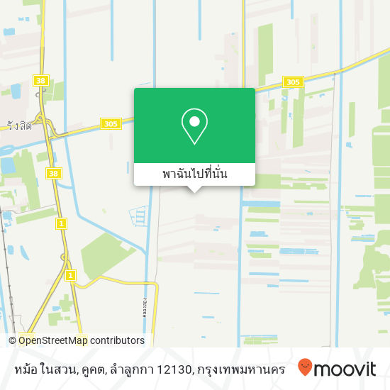 หม้อ ในสวน, คูคต, ลำลูกกา 12130 แผนที่