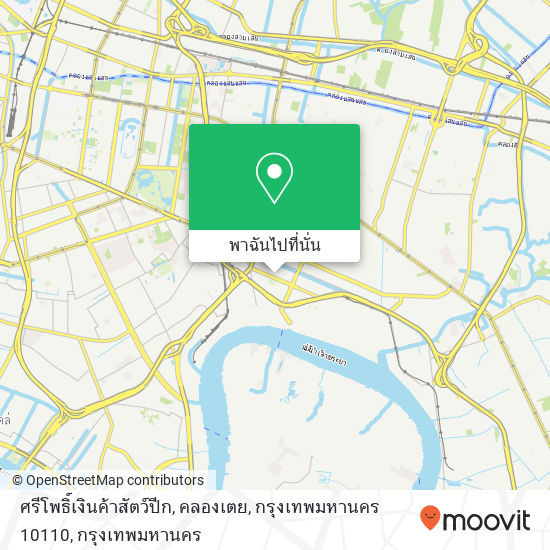 ศรีโพธิ์เงินค้าสัตว์ปีก, คลองเตย, กรุงเทพมหานคร 10110 แผนที่