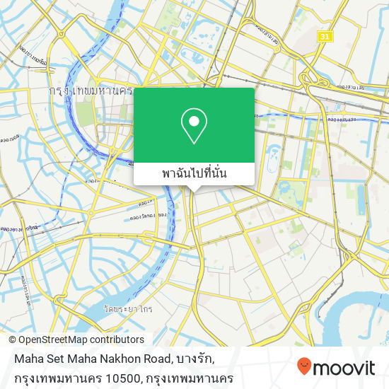 Maha Set Maha Nakhon Road, บางรัก, กรุงเทพมหานคร 10500 แผนที่