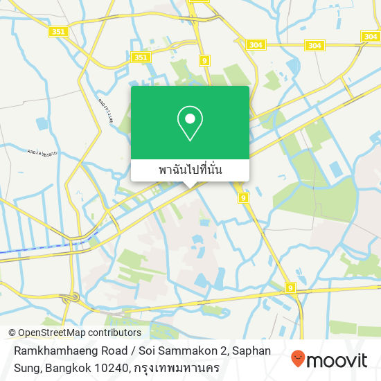 Ramkhamhaeng Road / Soi Sammakon 2, Saphan Sung, Bangkok 10240 แผนที่