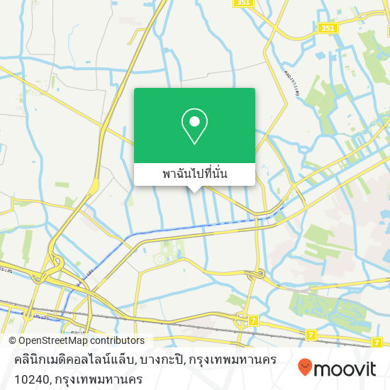 คลินิกเมดิคอลไลน์แล็บ, บางกะปิ, กรุงเทพมหานคร 10240 แผนที่