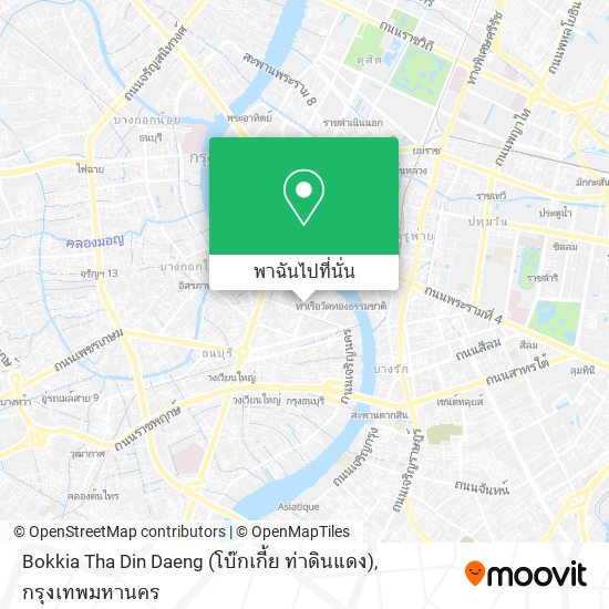 Bokkia Tha Din Daeng (โบ๊กเกี้ย ท่าดินแดง) แผนที่