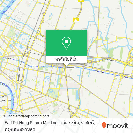 Wat Dit Hong Saram Makkasan, มักกะสัน, ราชเทวี แผนที่