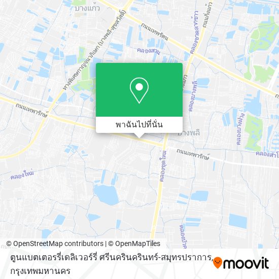 ตูนแบตเตอรรี่เดลิเวอร์รี่ ศรีนครินครินทร์-สมุทรปราการ แผนที่