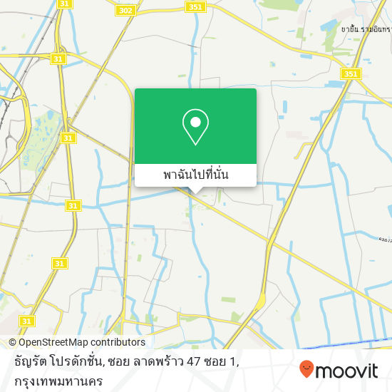 ธัญรัต โปรดักชั่น, ซอย ลาดพร้าว 47 ซอย 1 แผนที่