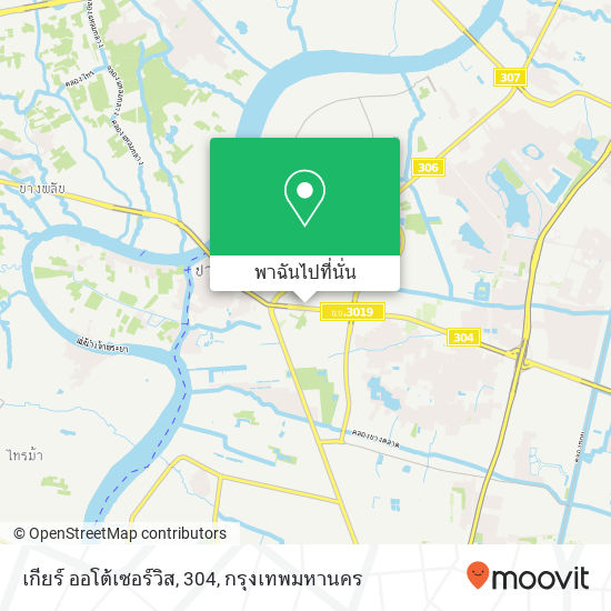 เกียร์ ออโต้เซอร์วิส, 304 แผนที่