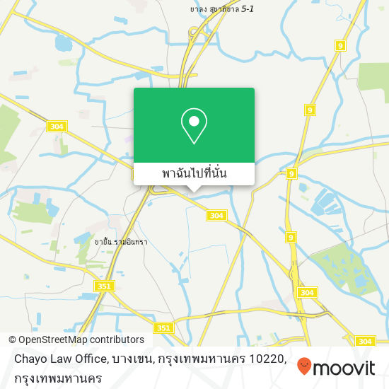 Chayo Law Office, บางเขน, กรุงเทพมหานคร 10220 แผนที่