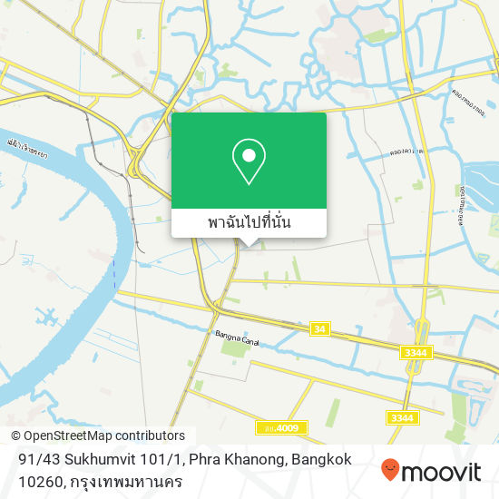 91 / 43 Sukhumvit 101 / 1, Phra Khanong, Bangkok 10260 แผนที่