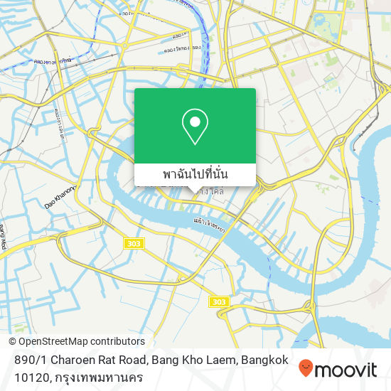 890 / 1 Charoen Rat Road, Bang Kho Laem, Bangkok 10120 แผนที่