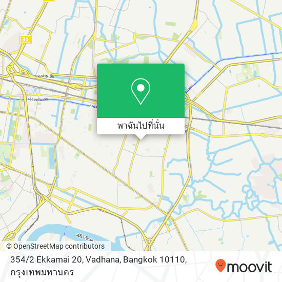 354 / 2 Ekkamai 20, Vadhana, Bangkok 10110 แผนที่