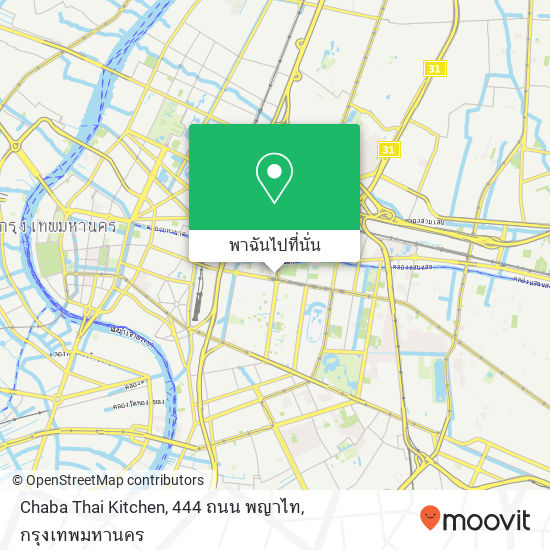 Chaba Thai Kitchen, 444 ถนน พญาไท แผนที่
