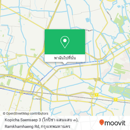 Kopicha Saensaep 3 (โกปิชา แสนแสบ ๓), Ramkhamhaeng Rd แผนที่
