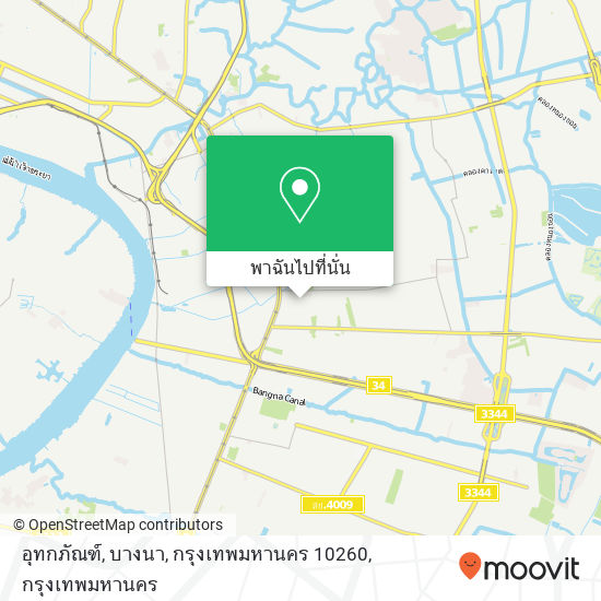 อุทกภัณฑ์, บางนา, กรุงเทพมหานคร 10260 แผนที่