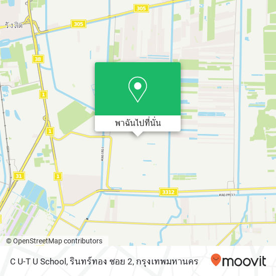 C U-T U School, รินทร์ทอง ซอย 2 แผนที่